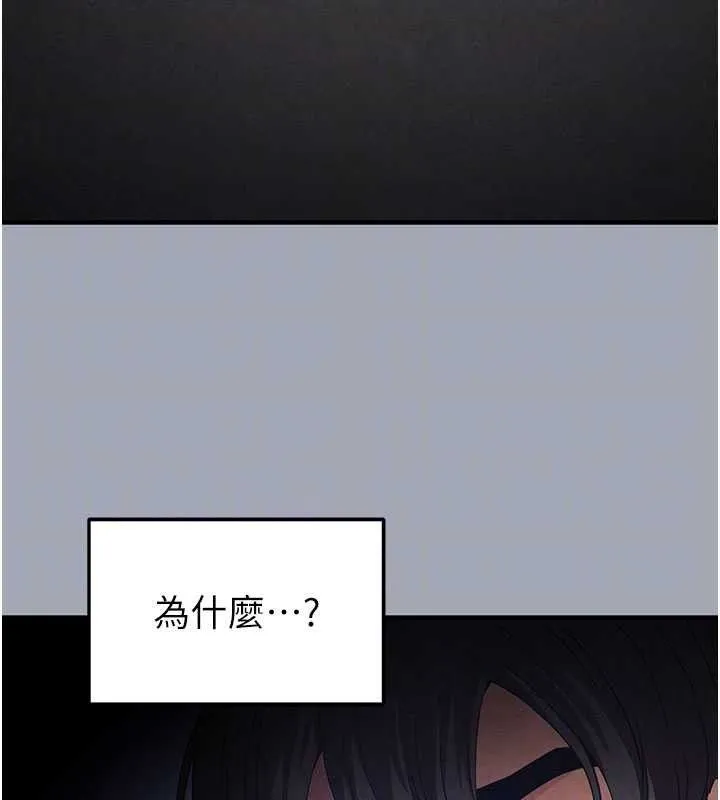 末日鵰堡 第34話-純情女大生變破麻 第98页