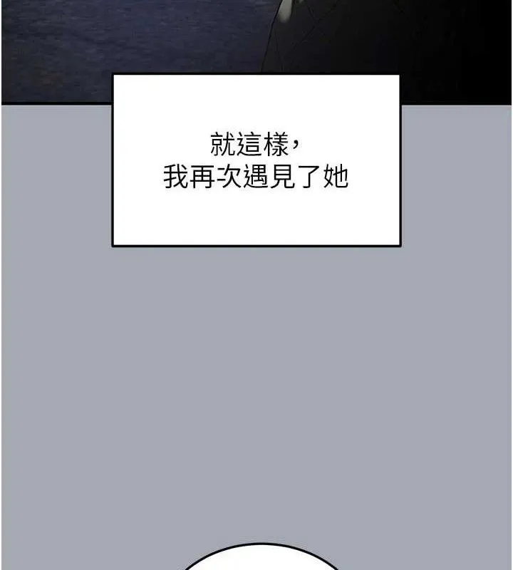 末日鵰堡 第34話-純情女大生變破麻 第225页