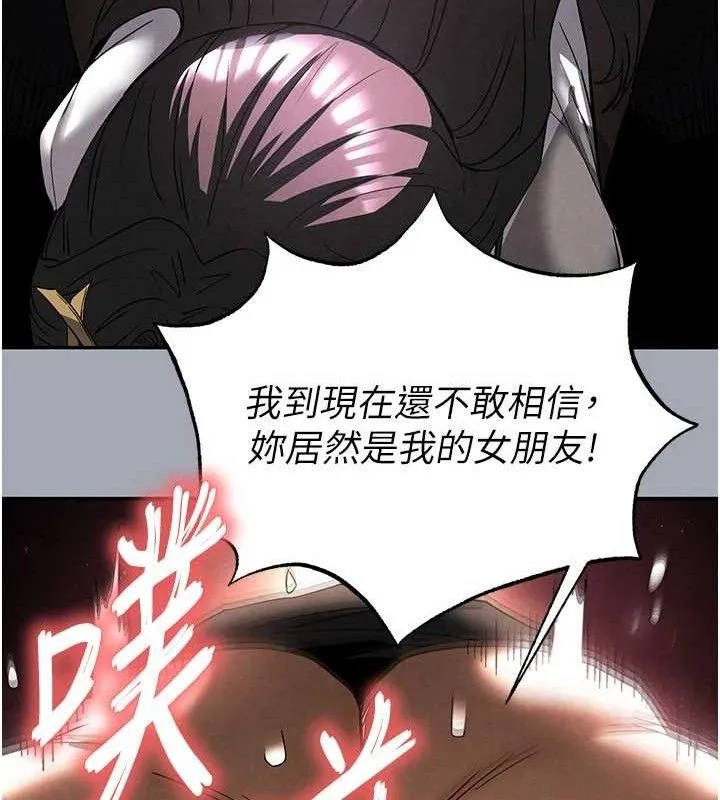 末日鵰堡 第34話-純情女大生變破麻 第143页