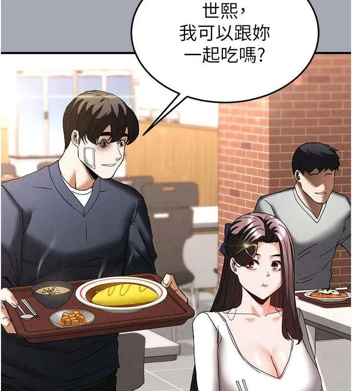 末日鵰堡 第34話-純情女大生變破麻 第88页