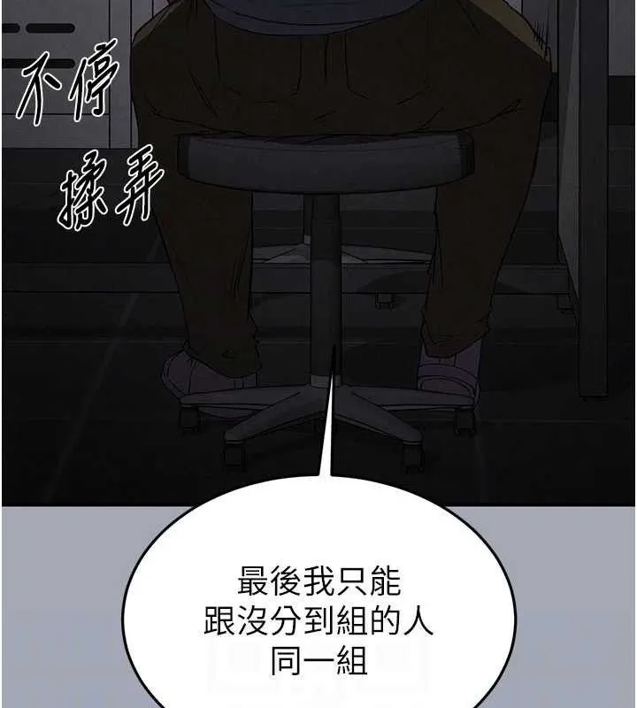 末日鵰堡 第34話-純情女大生變破麻 第102页