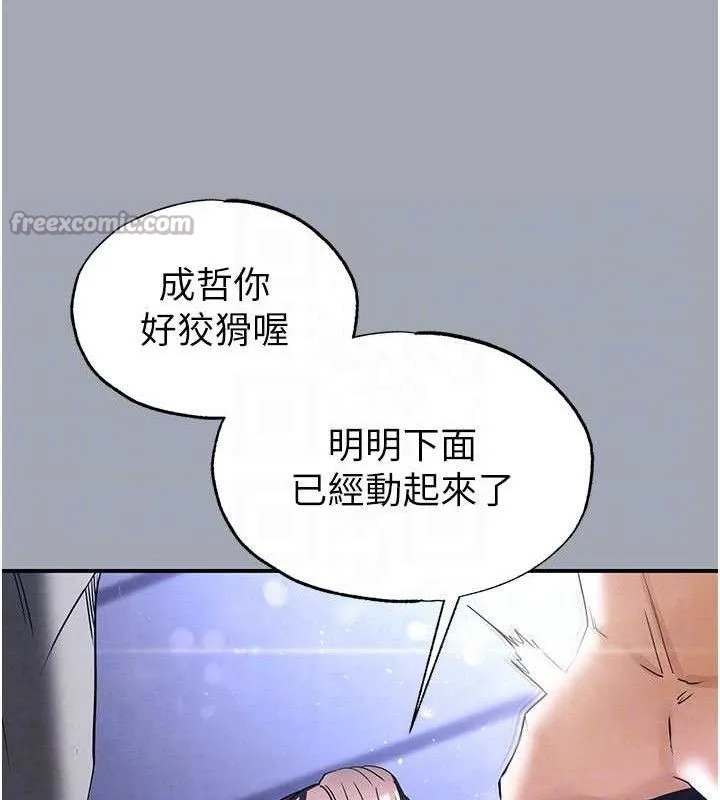末日鵰堡 第34話-純情女大生變破麻 第28页