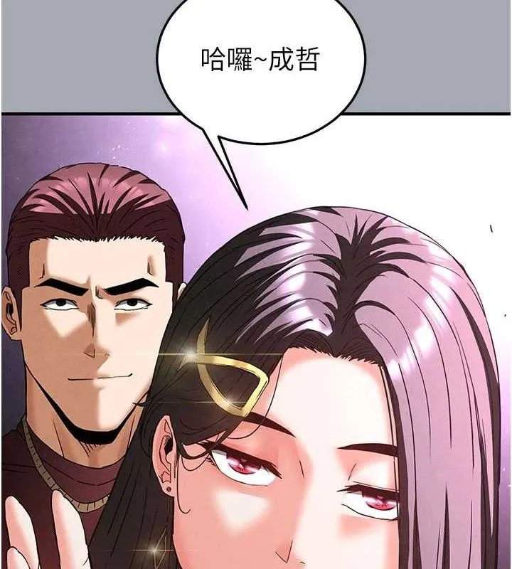 末日鵰堡 第34話-純情女大生變破麻 第226页