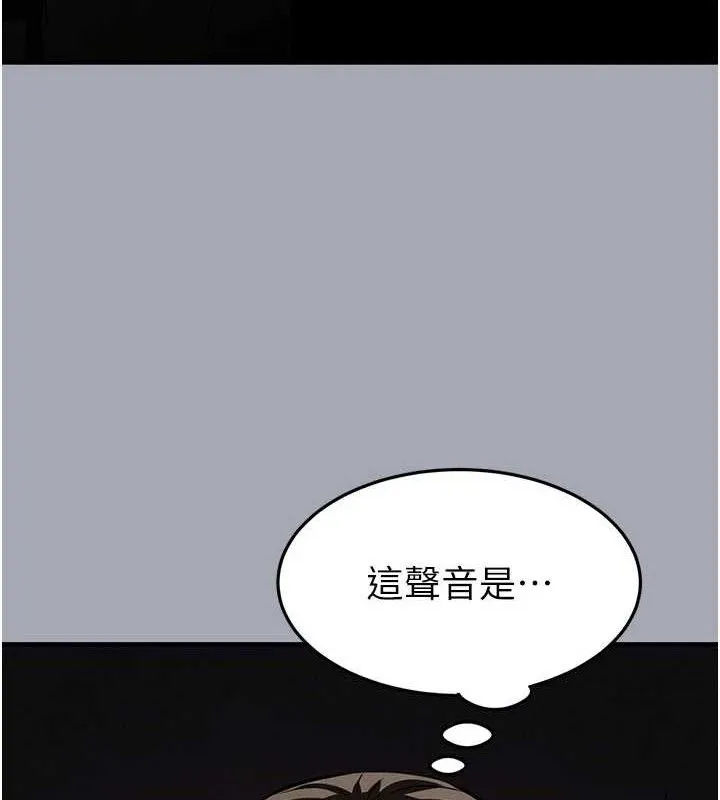 末日鵰堡 第34話-純情女大生變破麻 第107页