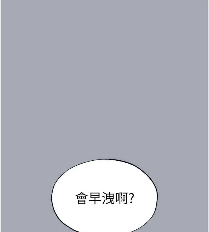 末日鵰堡 第34話-純情女大生變破麻 第47页