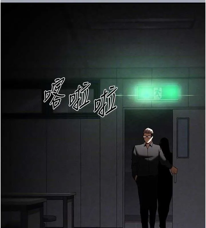 末日鵰堡 第34話-純情女大生變破麻 第110页