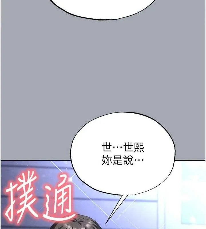 末日鵰堡 第34話-純情女大生變破麻 第5页