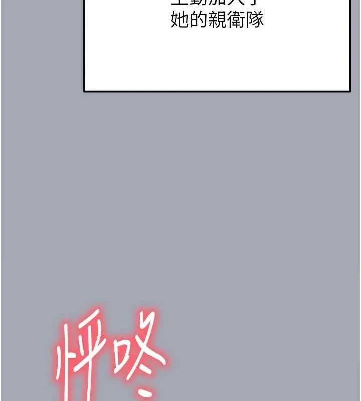 末日鵰堡 第34話-純情女大生變破麻 第233页