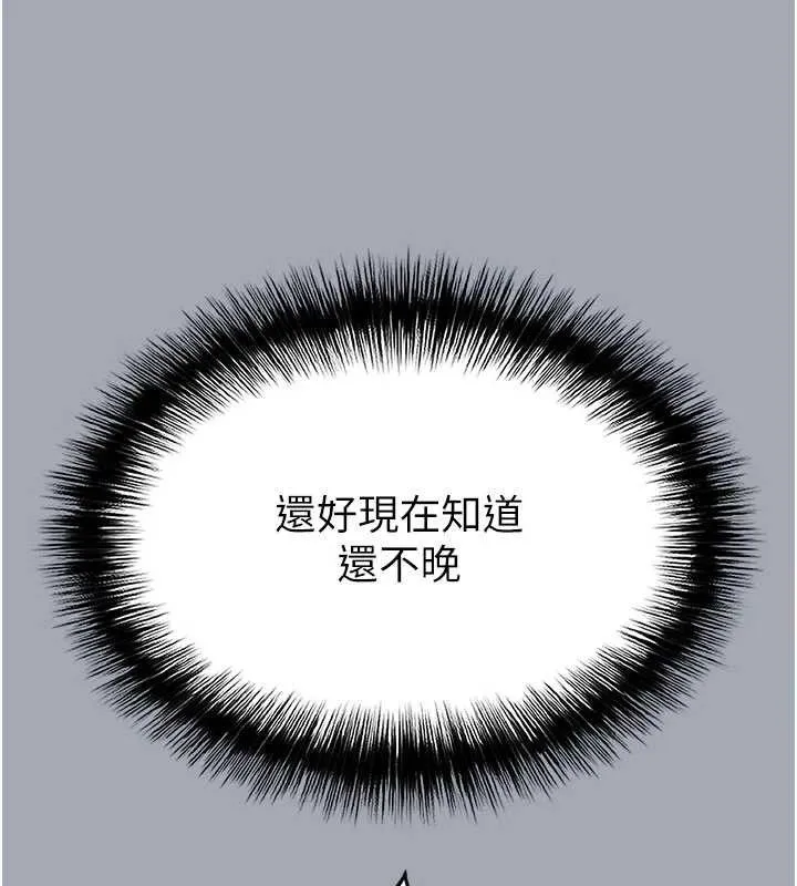 末日鵰堡 第34話-純情女大生變破麻 第212页