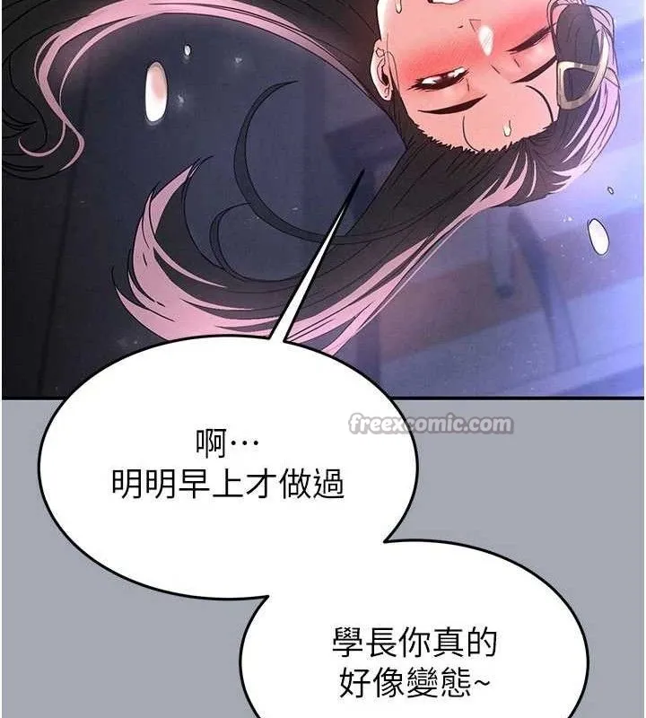 末日鵰堡 第34話-純情女大生變破麻 第139页