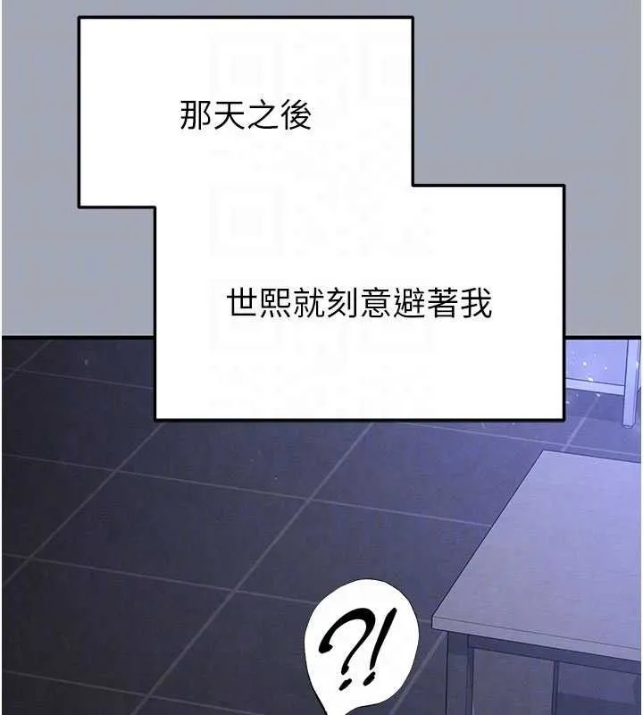 末日鵰堡 第34話-純情女大生變破麻 第96页