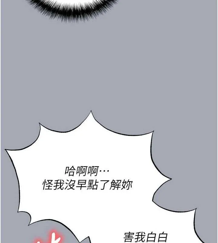 末日鵰堡 第34話-純情女大生變破麻 第163页