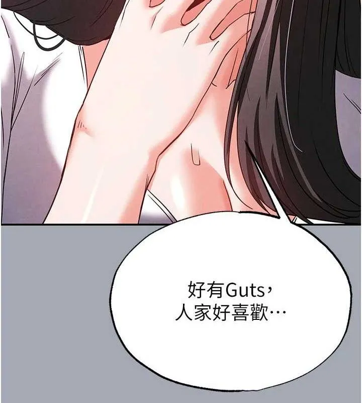 末日鵰堡 第34話-純情女大生變破麻 第201页