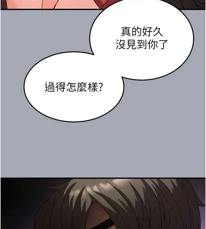 末日鵰堡 第34話-純情女大生變破麻 第228页