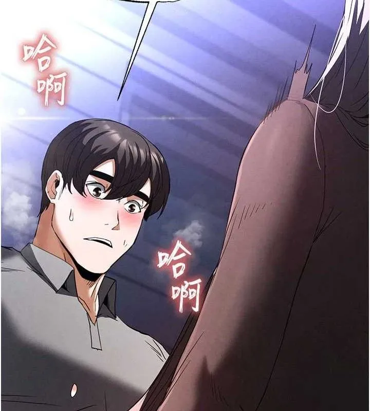 末日鵰堡 第34話-純情女大生變破麻 第25页