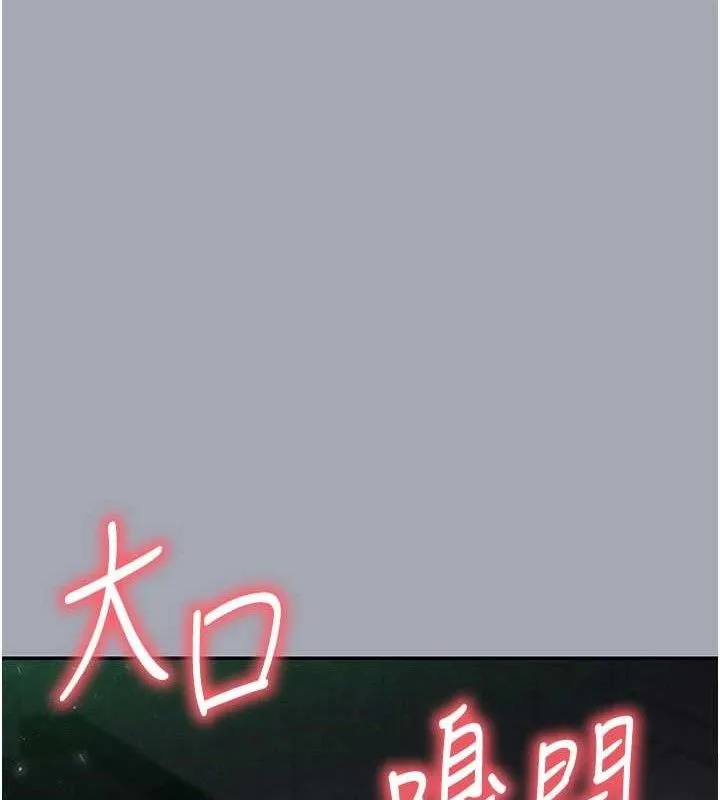 末日鵰堡 第34話-純情女大生變破麻 第120页