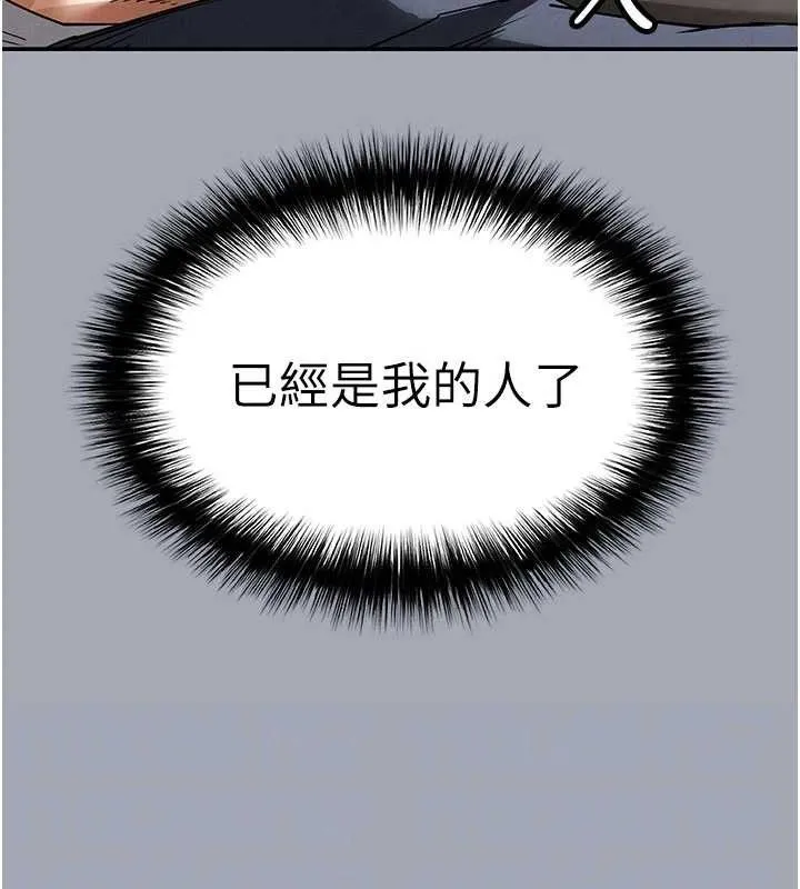 末日鵰堡 第34話-純情女大生變破麻 第67页