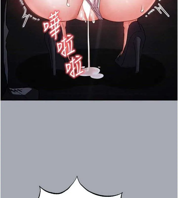 末日鵰堡 第34話-純情女大生變破麻 第196页
