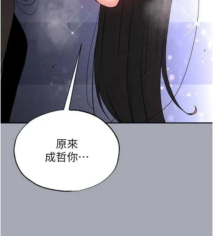末日鵰堡 第34話-純情女大生變破麻 第46页