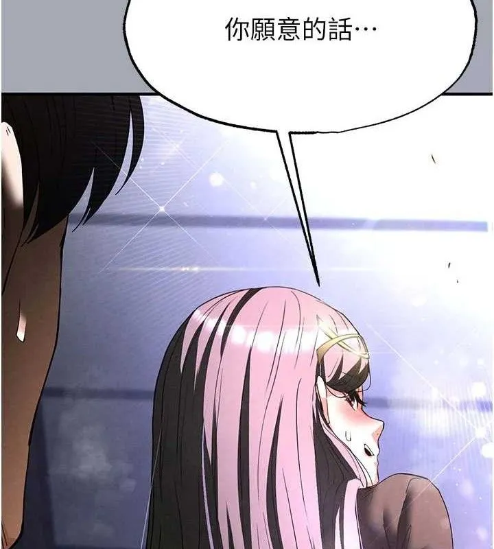 末日鵰堡 第34話-純情女大生變破麻 第2页