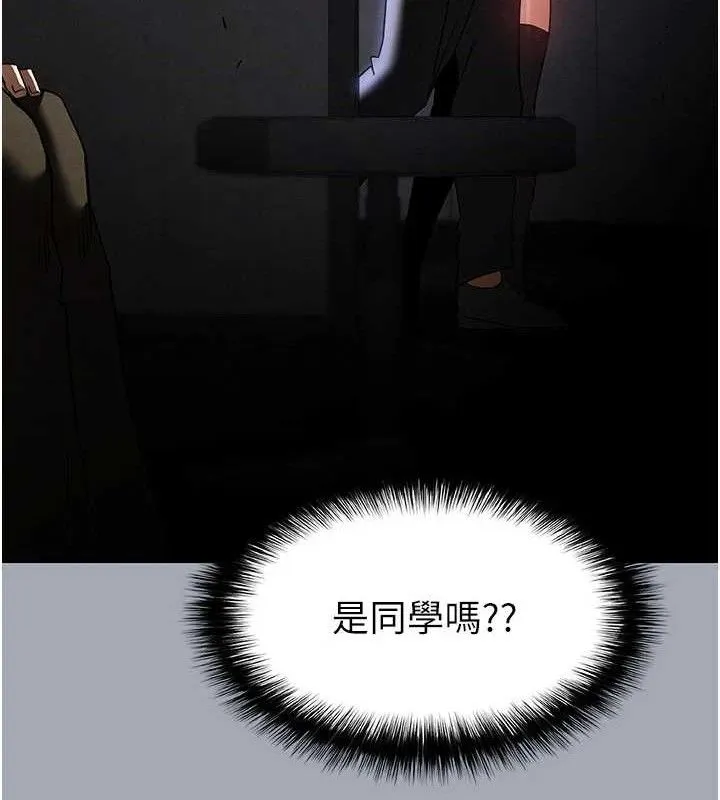 末日鵰堡 第34話-純情女大生變破麻 第116页