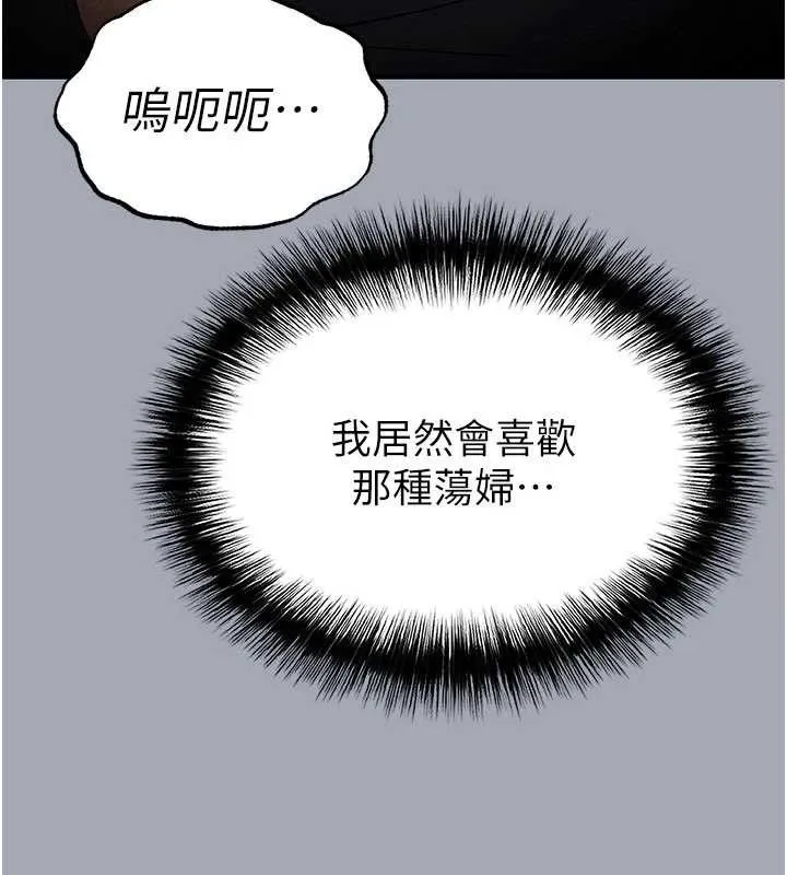 末日鵰堡 第34話-純情女大生變破麻 第211页