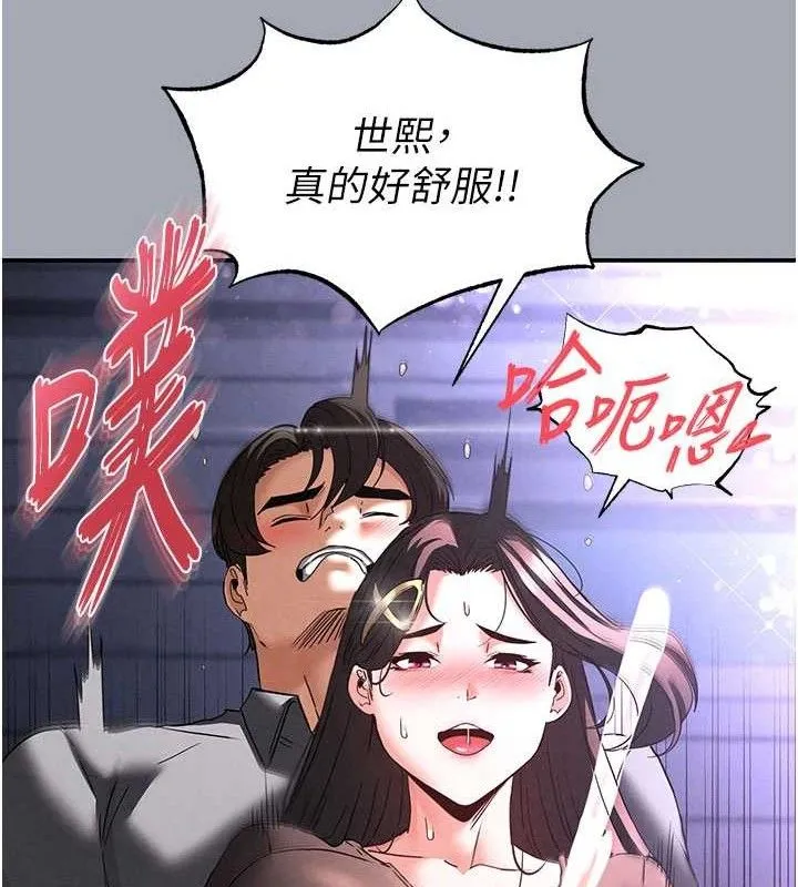 末日鵰堡 第34話-純情女大生變破麻 第39页