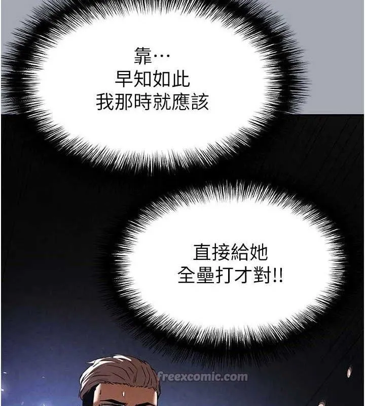 末日鵰堡 第34話-純情女大生變破麻 第181页