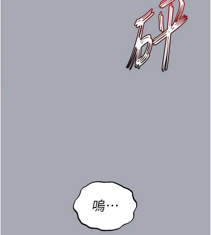 末日鵰堡 第34話-純情女大生變破麻 第207页