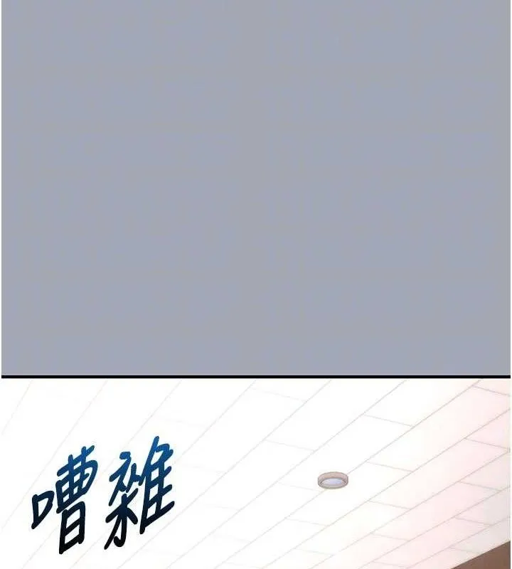 末日鵰堡 第34話-純情女大生變破麻 第85页
