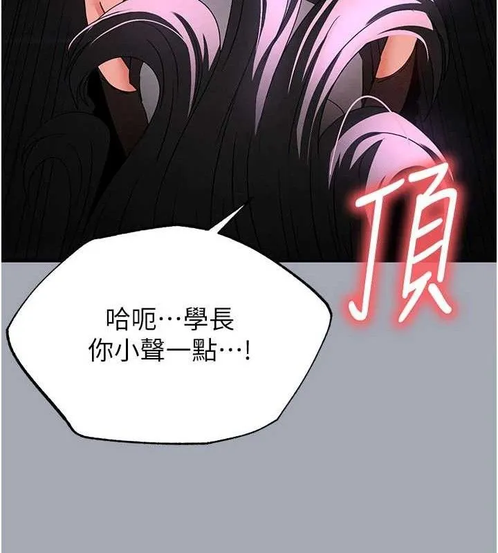 末日鵰堡 第34話-純情女大生變破麻 第169页