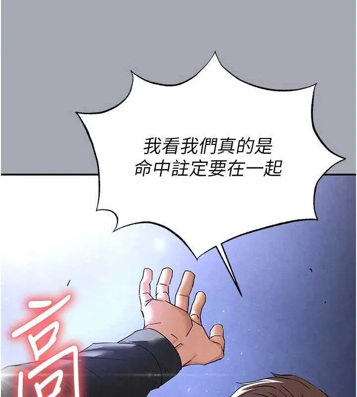 末日鵰堡 第34話-純情女大生變破麻 第155页