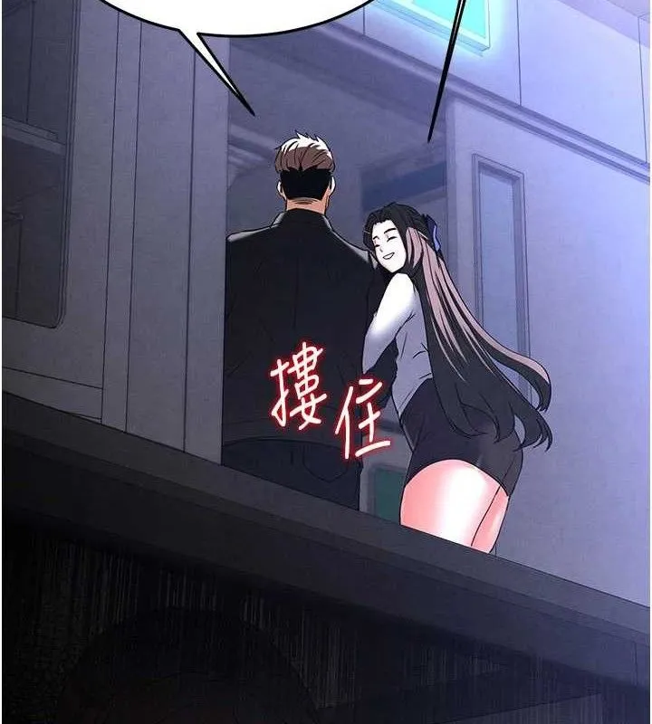 末日鵰堡 第34話-純情女大生變破麻 第205页