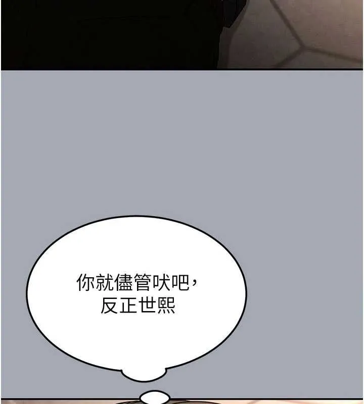 末日鵰堡 第34話-純情女大生變破麻 第65页