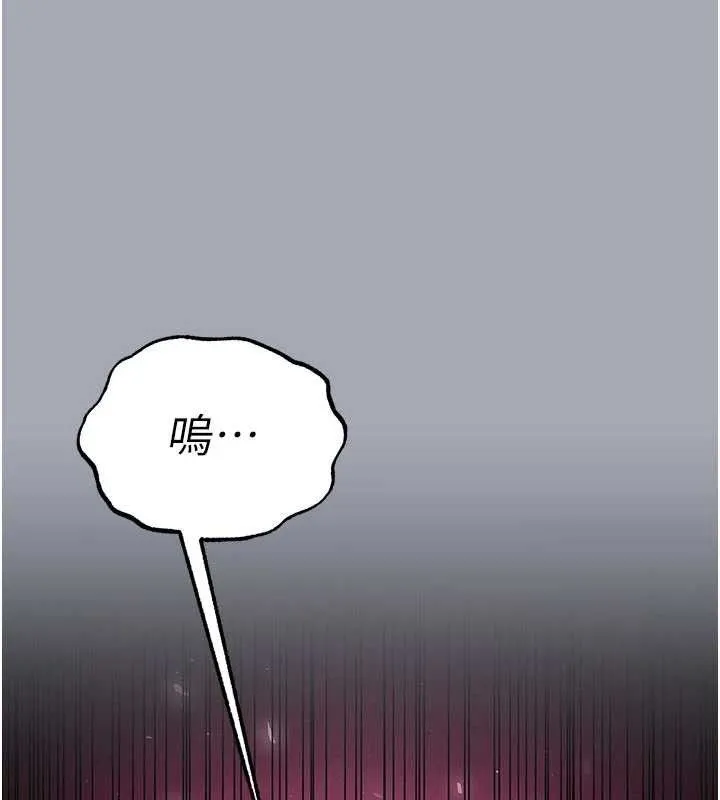末日鵰堡 第34話-純情女大生變破麻 第208页
