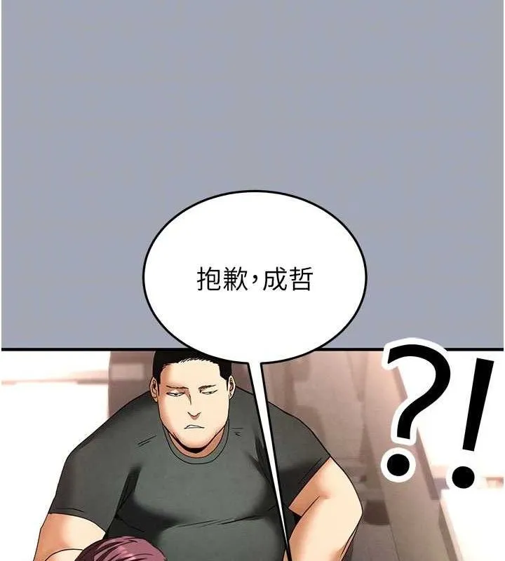末日鵰堡 第34話-純情女大生變破麻 第79页