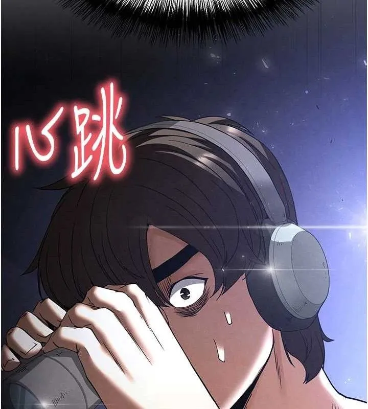 末日鵰堡 第34話-純情女大生變破麻 第235页