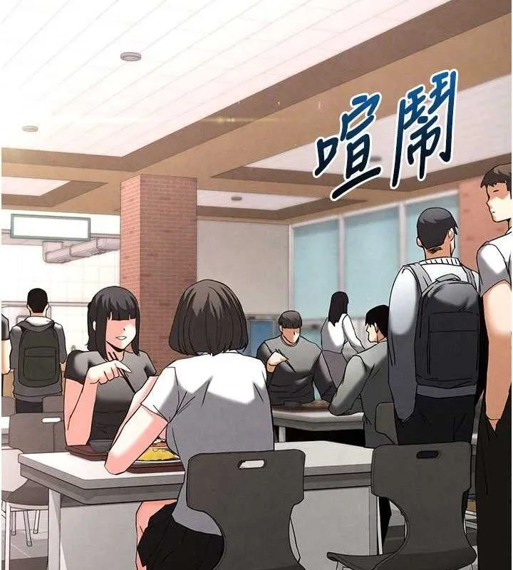 末日鵰堡 第34話-純情女大生變破麻 第86页
