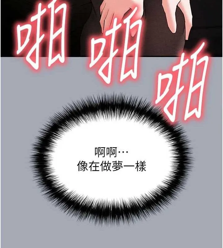 末日鵰堡 第34話-純情女大生變破麻 第37页