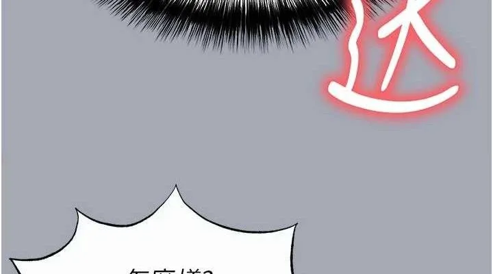 末日鵰堡 第34話-純情女大生變破麻 第151页