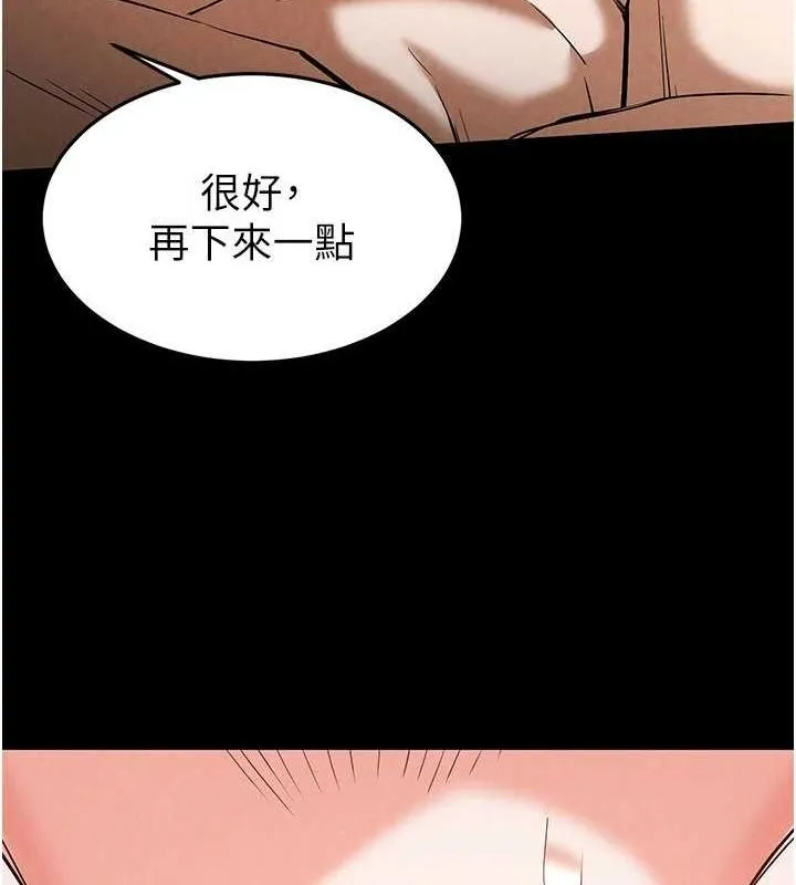 末日鵰堡 第23話-性愛深蹲 第39页