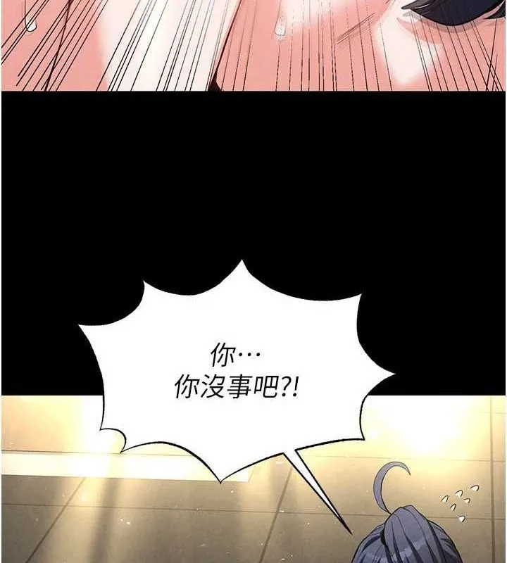 末日鵰堡 第23話-性愛深蹲 第108页