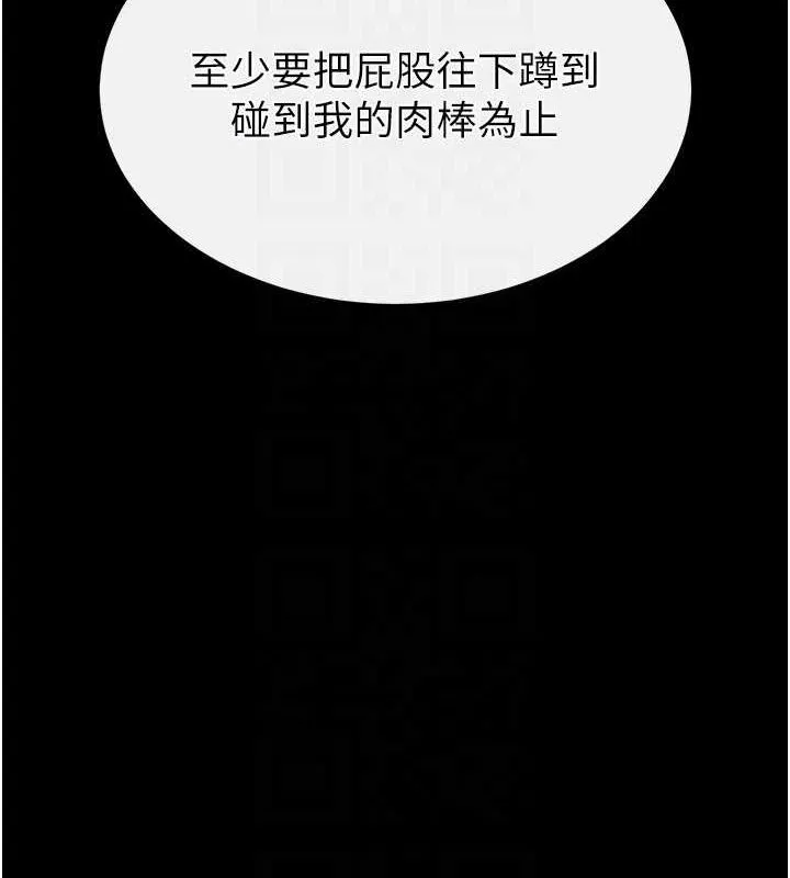 末日鵰堡 第23話-性愛深蹲 第25页