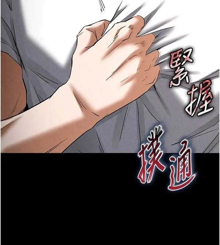 末日鵰堡 第23話-性愛深蹲 第198页