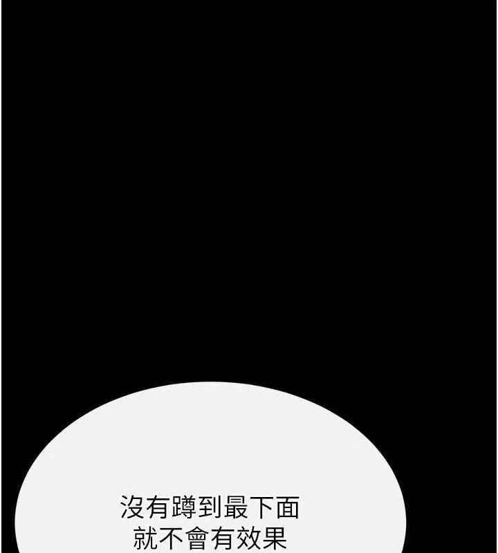 末日鵰堡 第23話-性愛深蹲 第20页