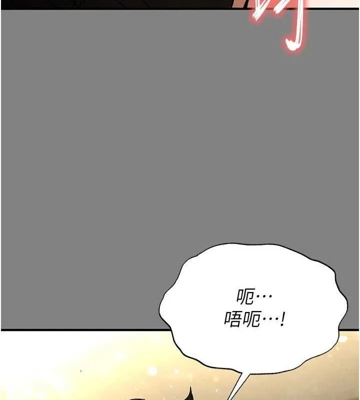末日鵰堡 第23話-性愛深蹲 第164页