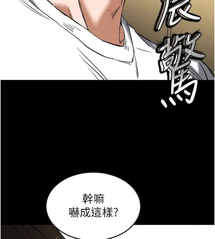 末日鵰堡 第23話-性愛深蹲 第193页
