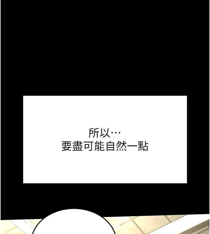 末日鵰堡 第23話-性愛深蹲 第4页