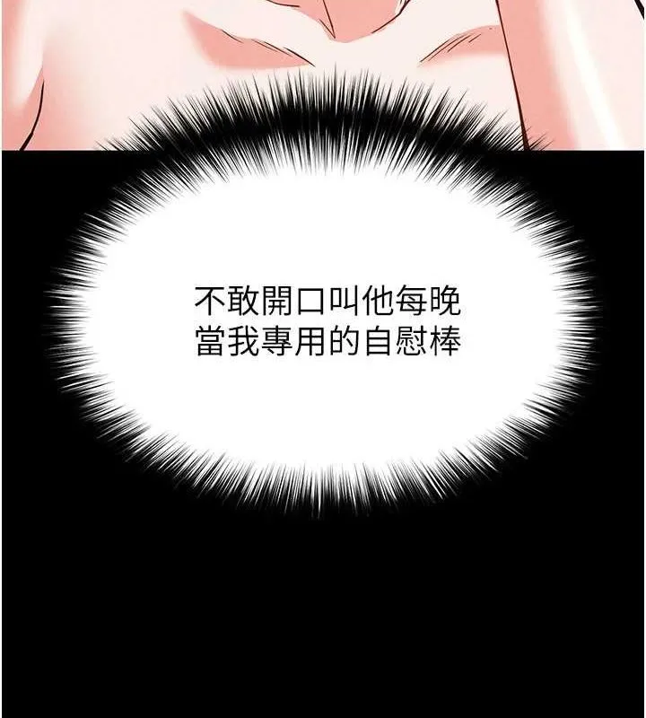 末日鵰堡 第23話-性愛深蹲 第3页