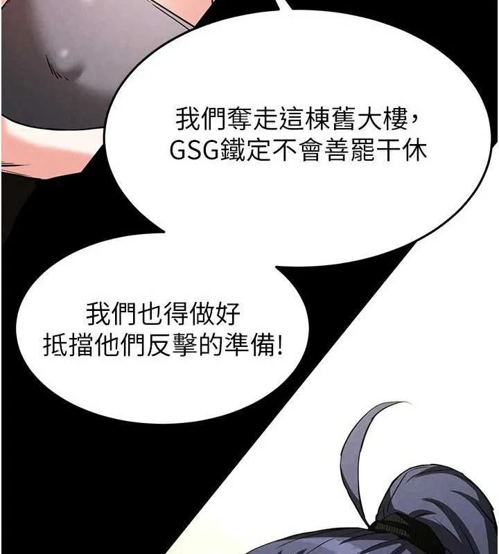 末日鵰堡 第23話-性愛深蹲 第204页